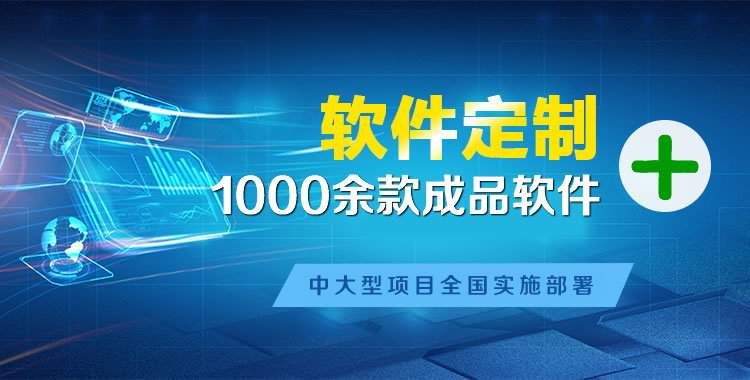 永修管理系统软件软件开发
